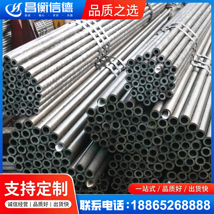 鲤城光亮精密钢管